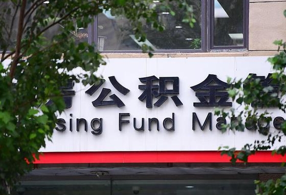北京怎么把封存的公积金提出来（怎么将封存的公积金转出）